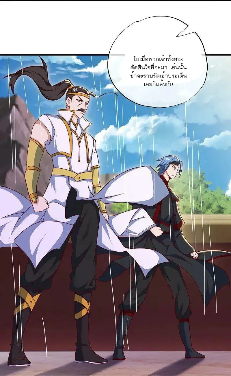 Peerless Battle Spirit ตอนที่ 545 หน้า 38