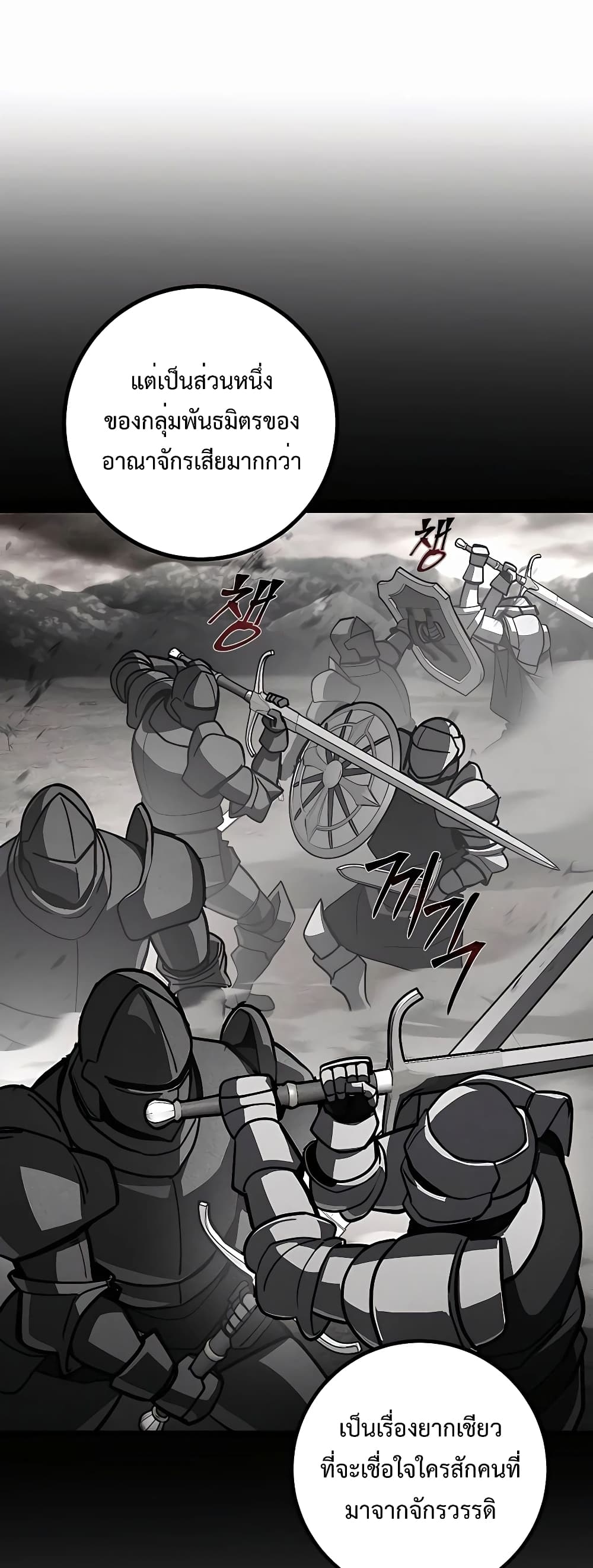 I Picked a Hammer to Save the World ตอนที่ 33 หน้า 15