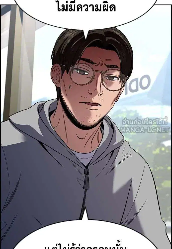True Education ตอนที่ 239 หน้า 92