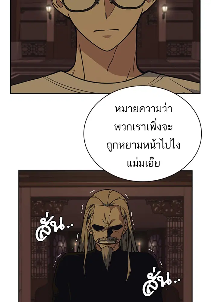 Study Group ตอนที่ 79 หน้า 8