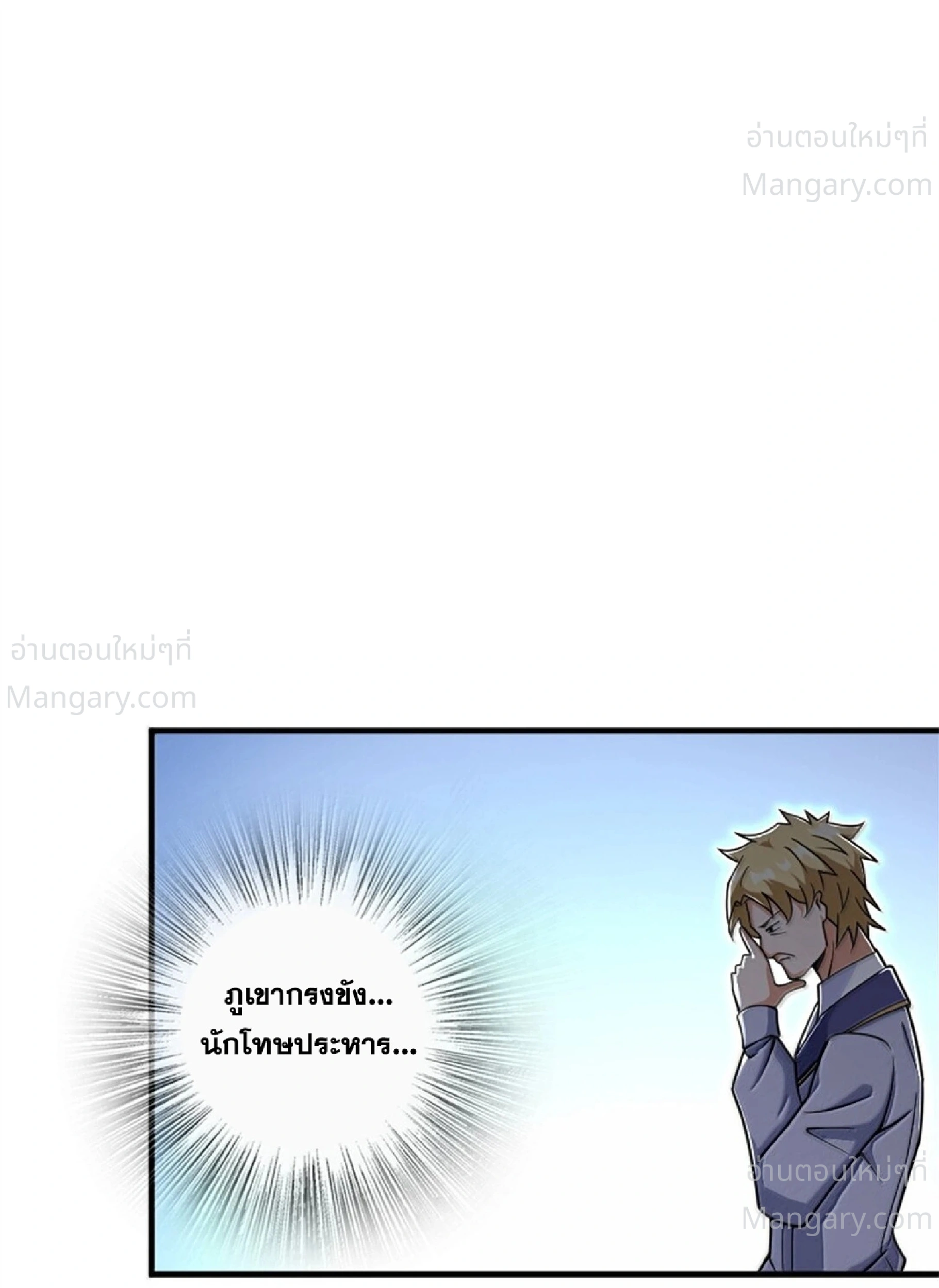 Release That Witch ตอนที่ 619 หน้า 27