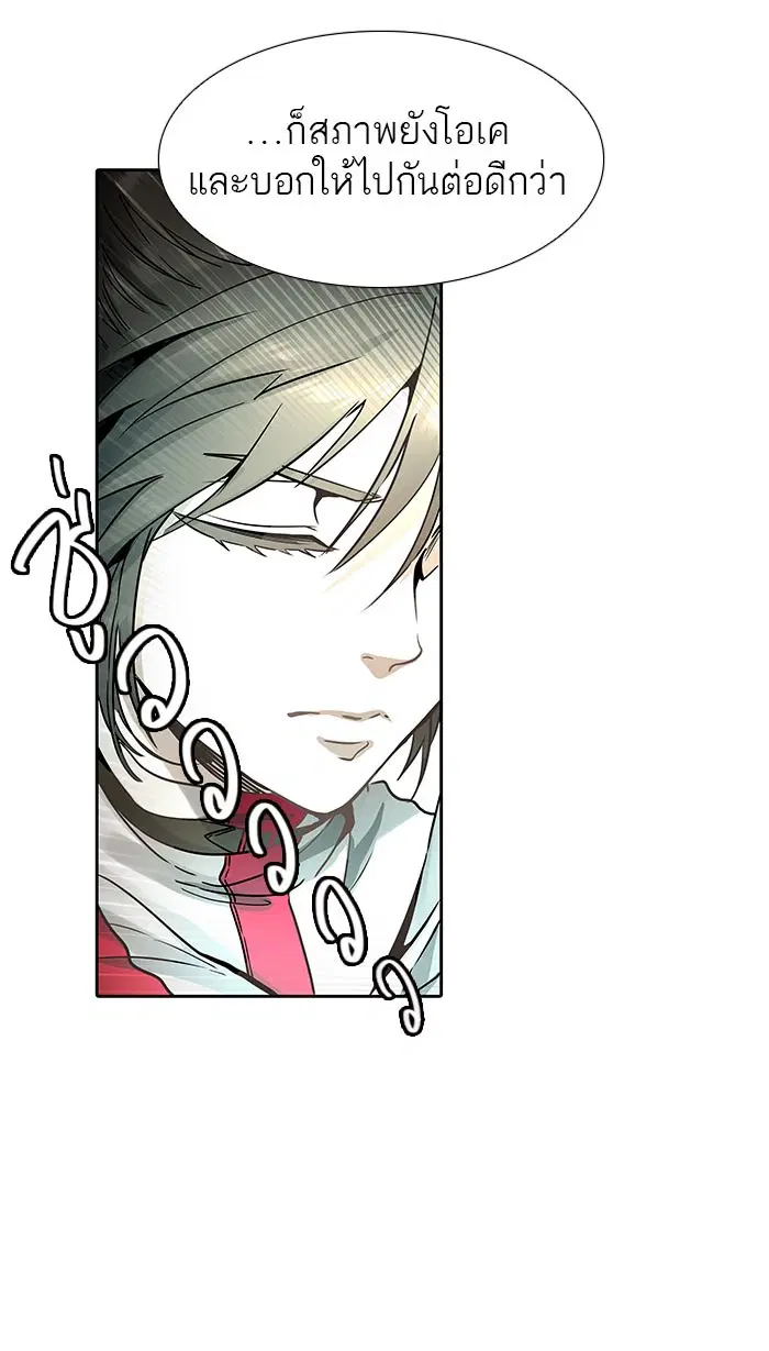 Tower of God ตอนที่ 483 หน้า 100