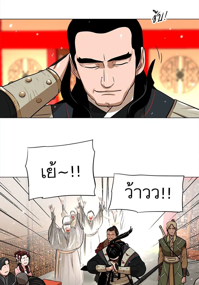 Escort Warrior ตอนที่ 5 หน้า 52