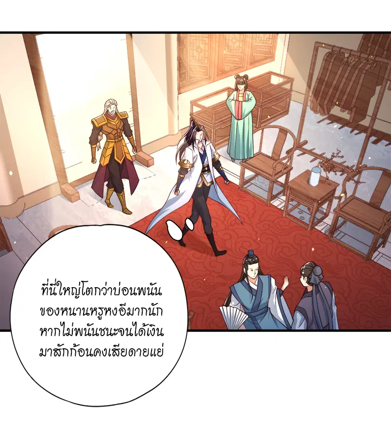 The Time of Rebirth ตอนที่ 173 หน้า 9