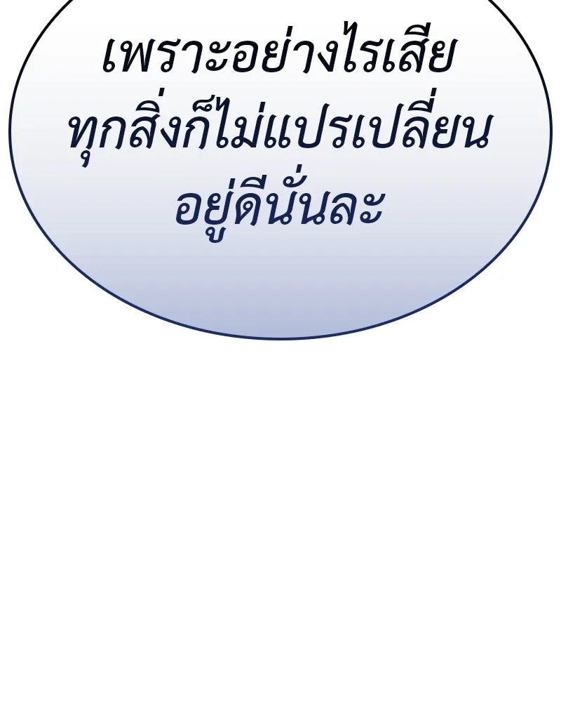 I Reincarnated As The Crazed Heir เกิดอีกทีเป็นว่าที่ประมุขลัทธิมาร ตอนที่ 121 หน้า 10