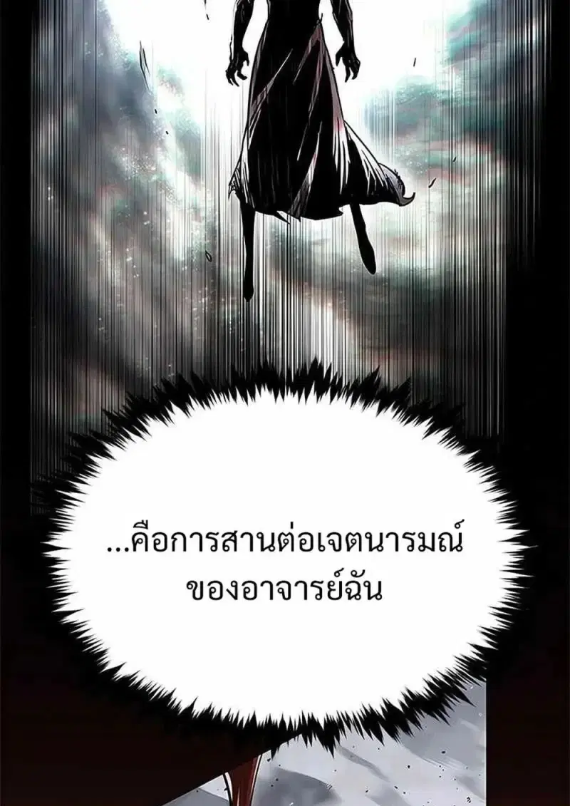 Eleceed ตอนที่ 361 หน้า 167