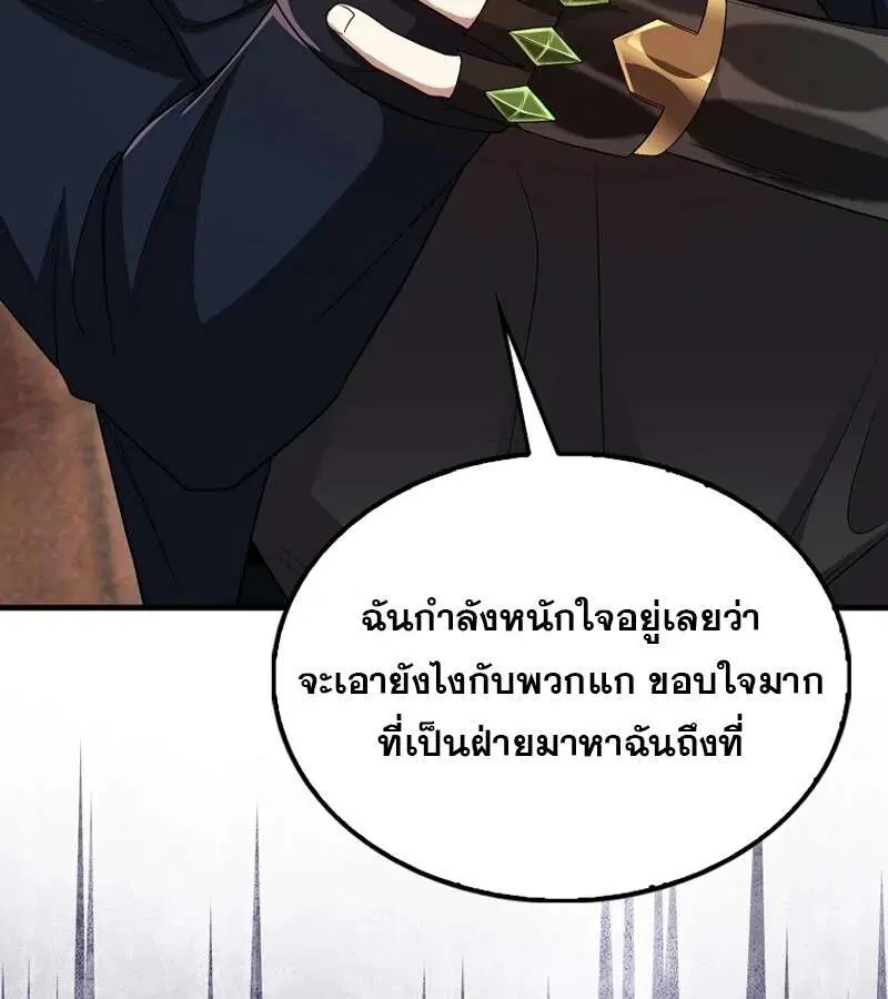 Mightiest Melee Magician สุดยอดจอมเวทย์สายประชิด ตอนที่ 49 หน้า 149