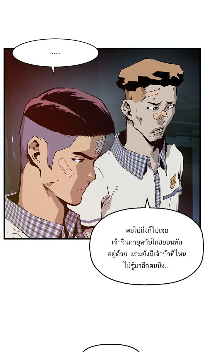 Weak Hero ตอนที่ 5 หน้า 123