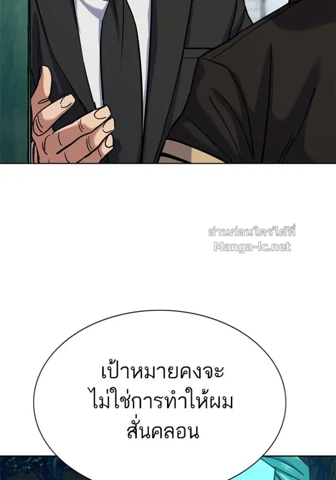 Reborn Rich ตอนที่ 148 หน้า 136