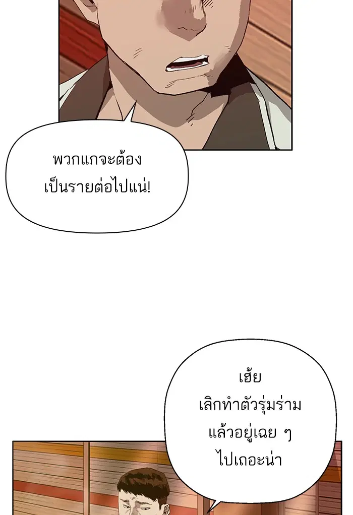 Weak Hero ตอนที่ 210 หน้า 4