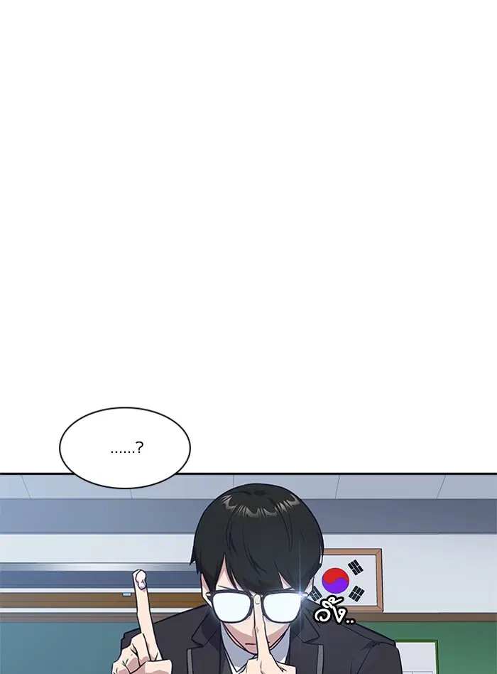 Study Group ตอนที่ 14 หน้า 63