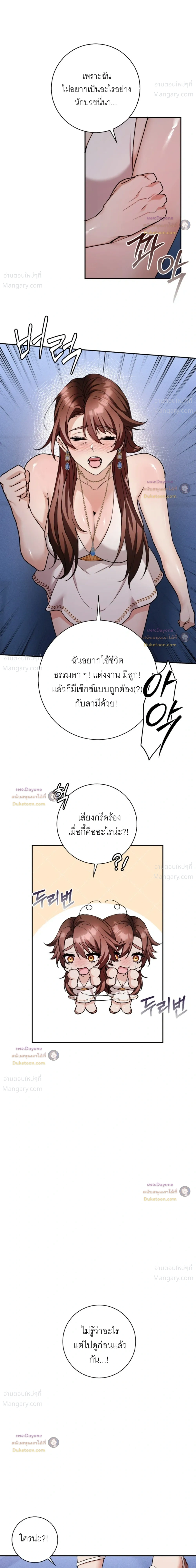 Hell Visit Record – บันทึกเยือนนรก ตอนที่ 6 หน้า 11