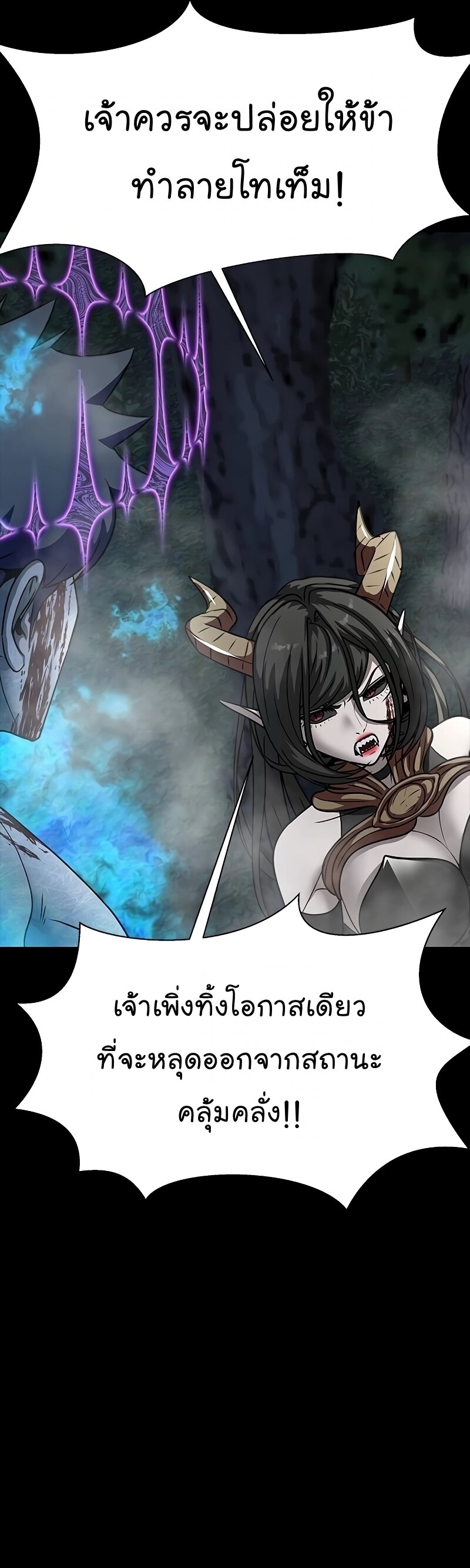 Steel-Eating Player ตอนที่ 47 หน้า 66