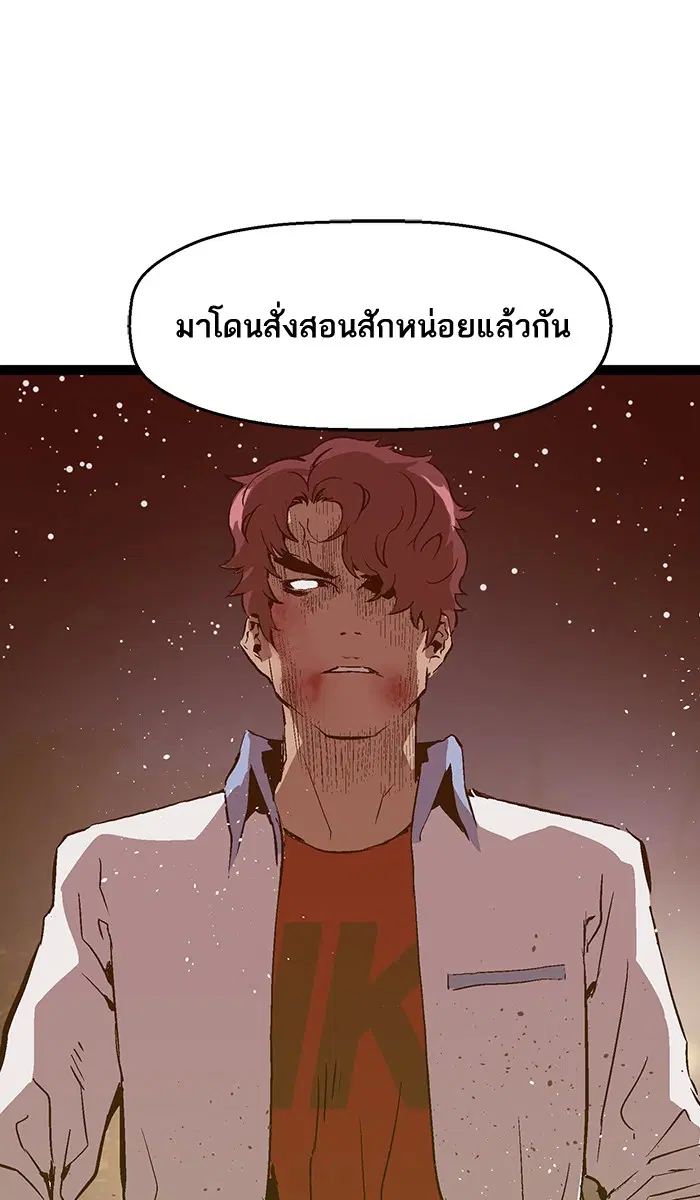 Weak Hero ตอนที่ 58 หน้า 36
