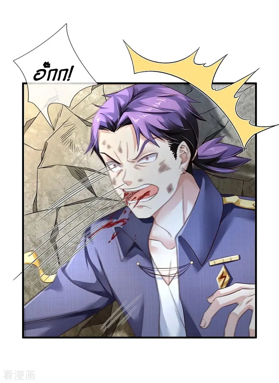 I’m the Great Immortal ตอนที่ 119 หน้า 7