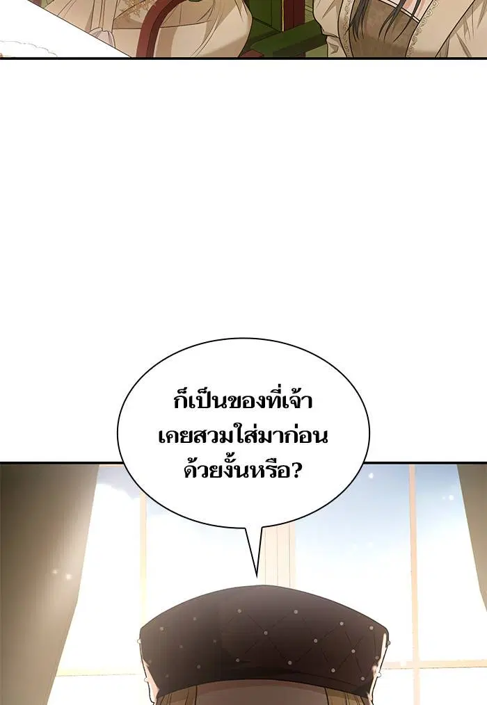 Sister I Am the Queen in This Life ตอนที่ 7 หน้า 122
