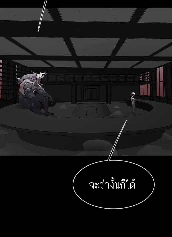 Superhuman Era ตอนที่ 82 หน้า 94