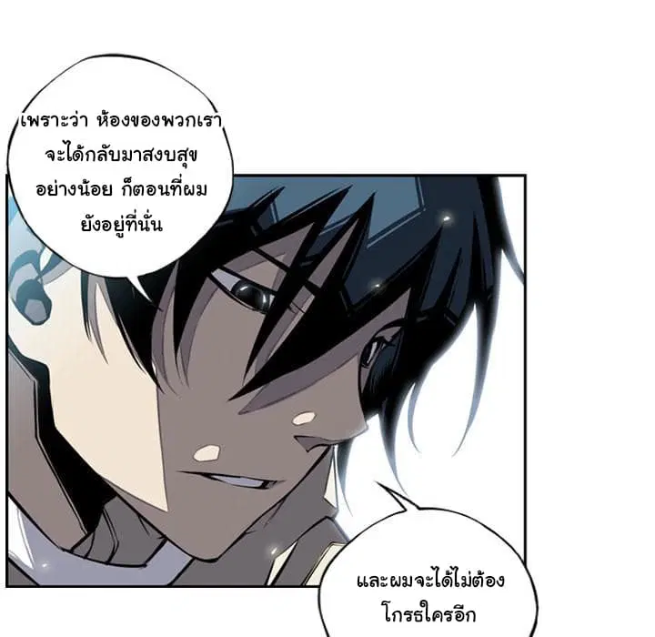SuperNova ตอนที่ 11 หน้า 42