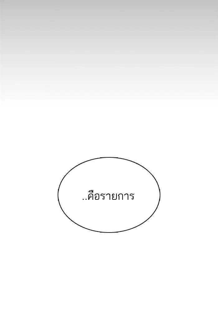 How to Fight ตอนที่ 2 หน้า 135