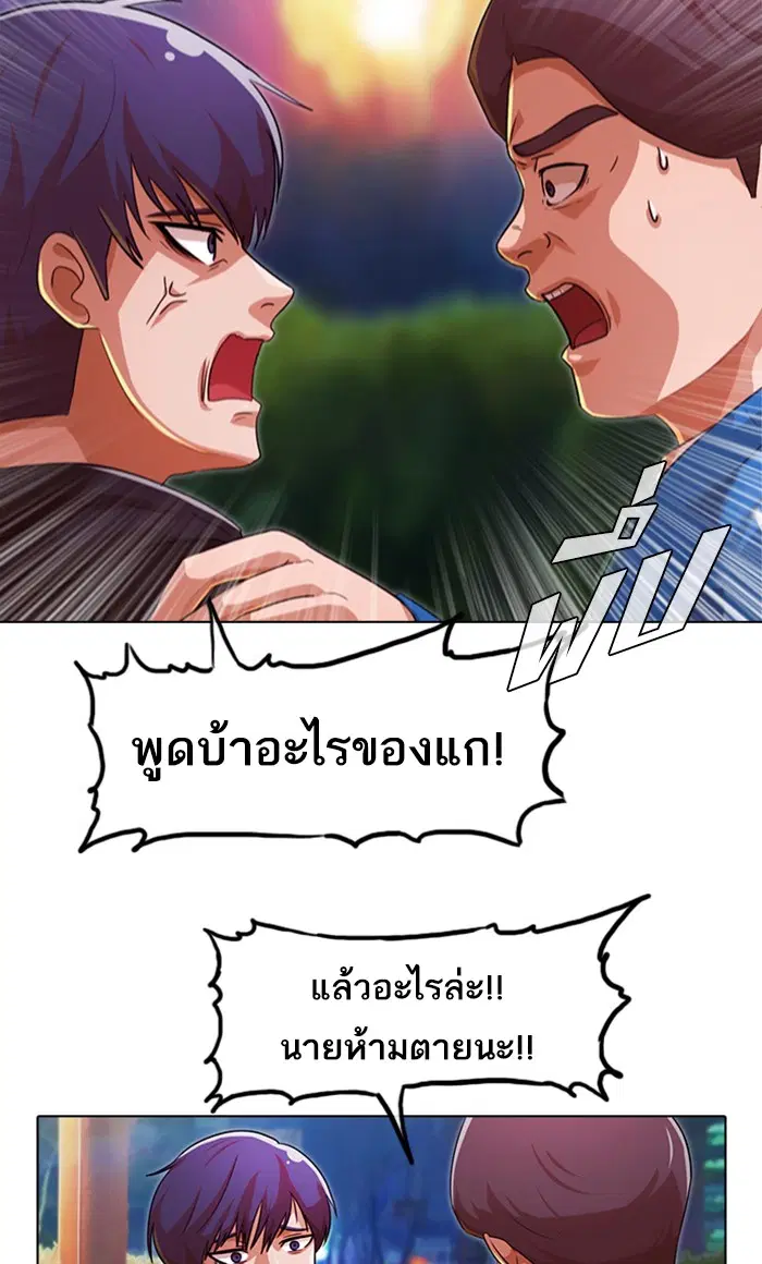 Random Chat ตอนที่ 115 หน้า 52