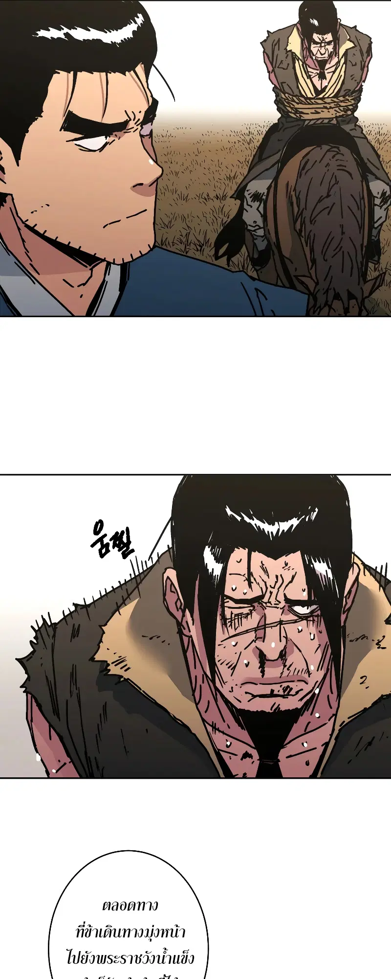 Peerless Dad ตอนที่ 260 หน้า 40
