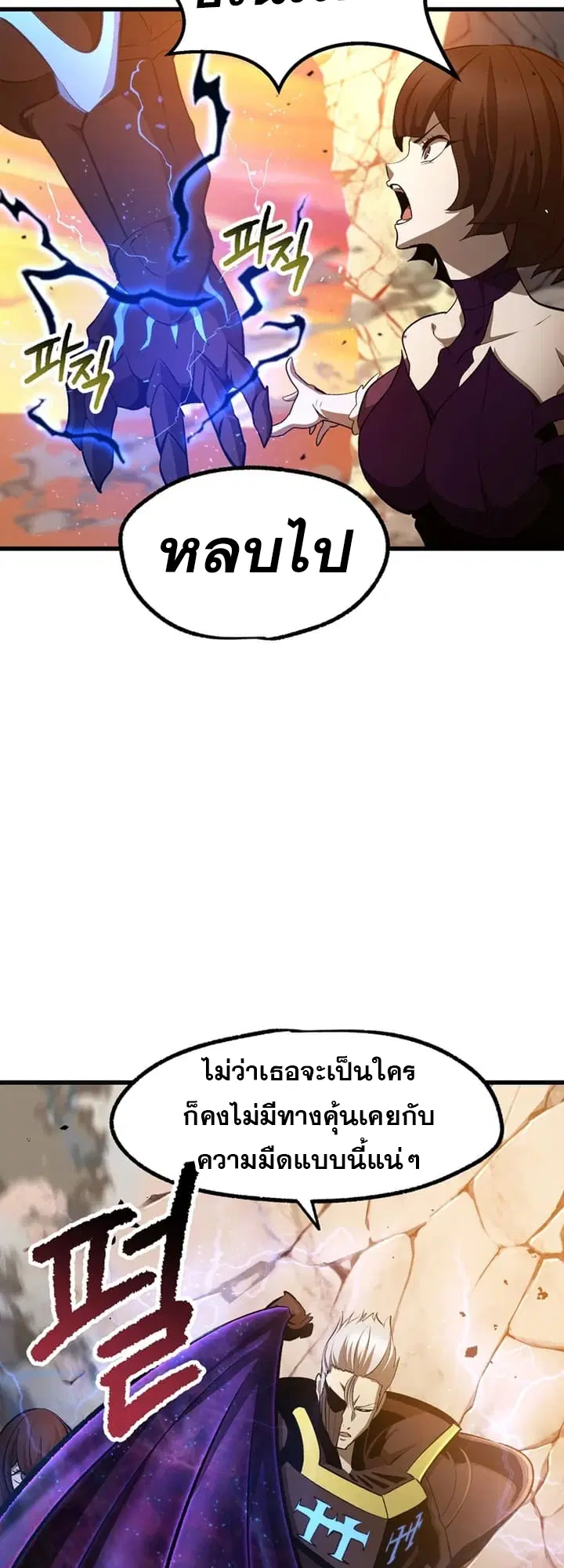 Survival Of Blade King ตอนที่ 234 หน้า 40