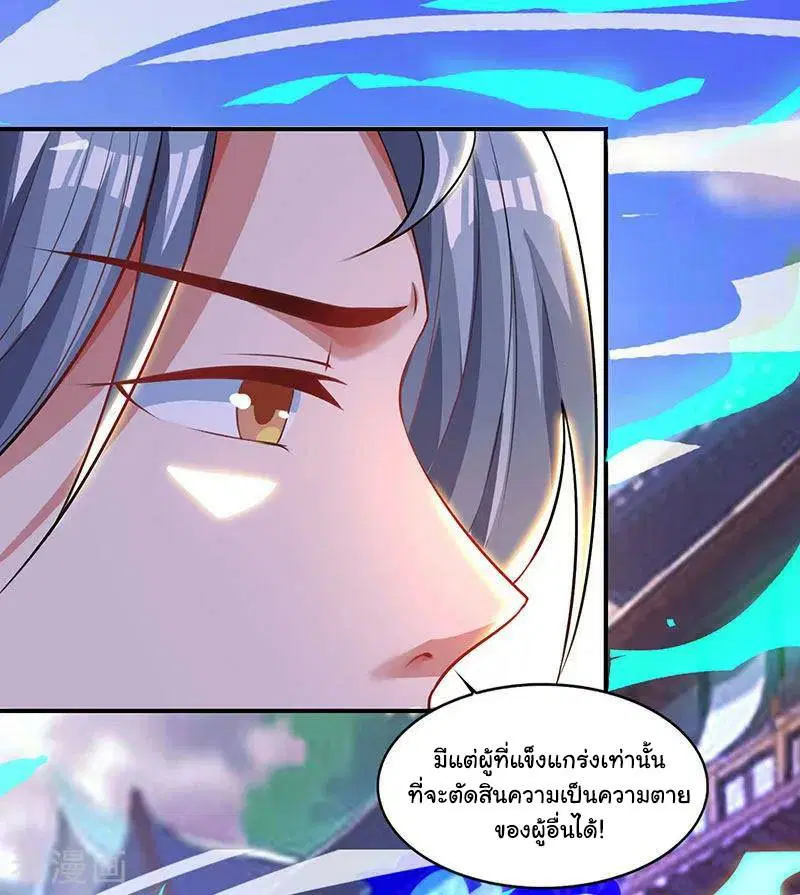 Reborn 80,000 years ตอนที่ 44 หน้า 9