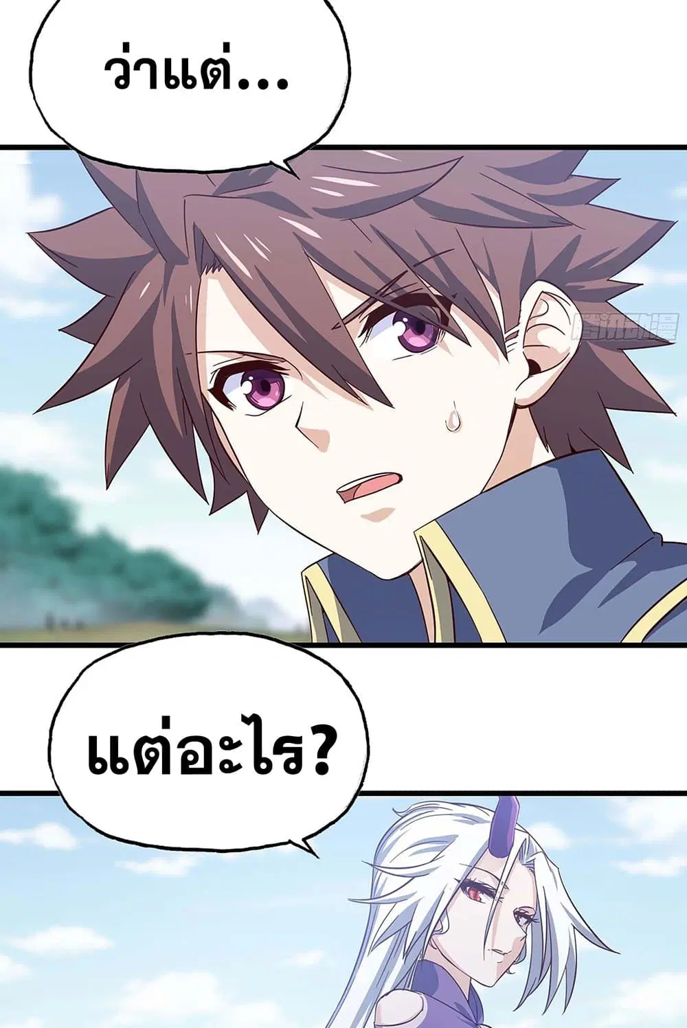 My Wife is a Demon Queen ตอนที่ 219 หน้า 19