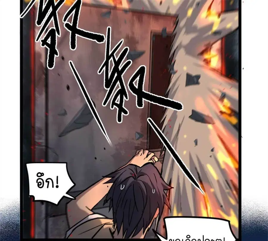 Gatekeeper Of The Boundless World ตอนที่ 19 หน้า 4