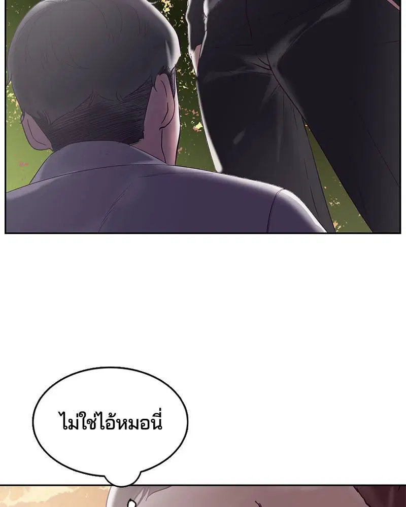 The Boy of Death ตอนที่ 112 หน้า 93