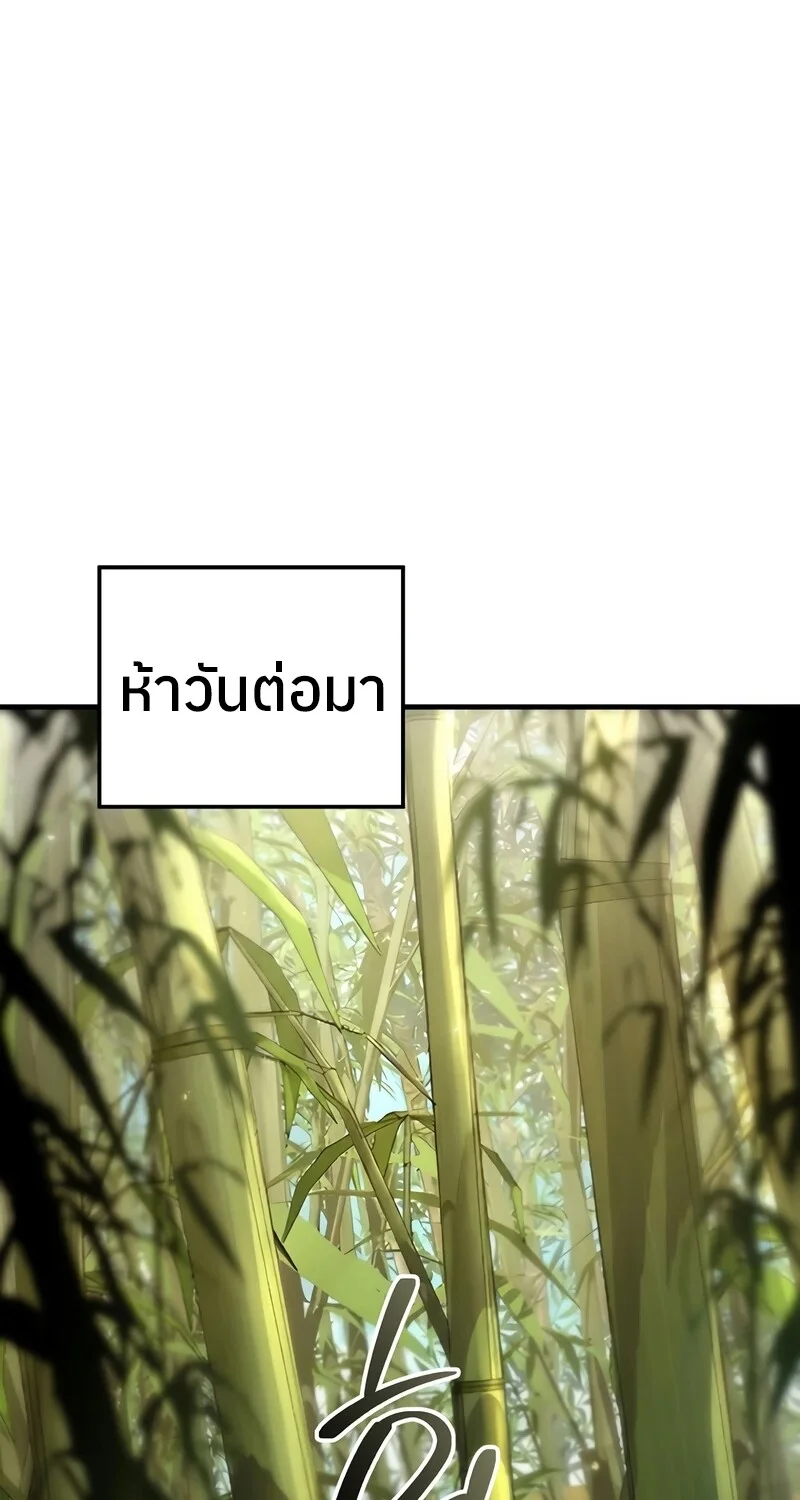 The Hero Returns ตอนที่ 145 หน้า 10