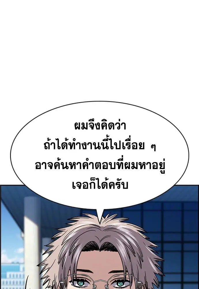 True Education ตอนที่ 139 หน้า 39