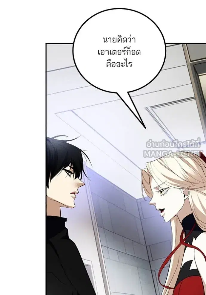 Return to Player ตอนที่ 194 หน้า 57