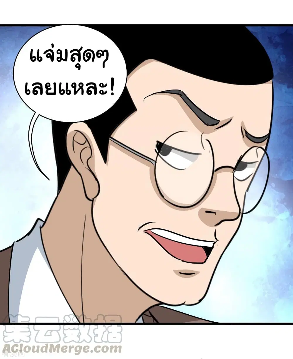 School Flower Master ตอนที่ 79 หน้า 13