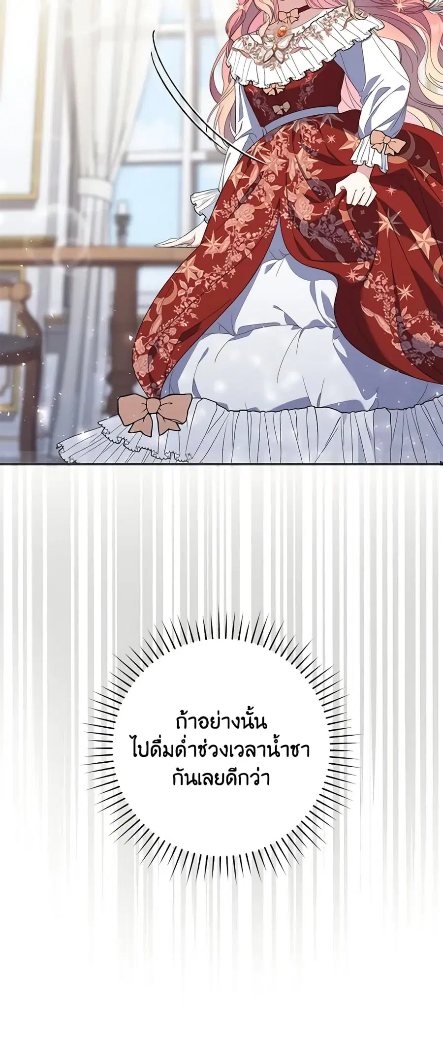 Fortune-Telling Lady ตอนที่ 8 หน้า 5