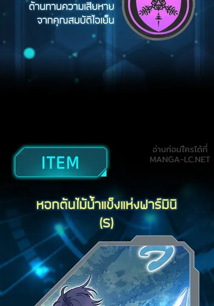 The S-Classes That I Raised (My S-Class Hunters) ตอนที่ 153.5 หน้า 51