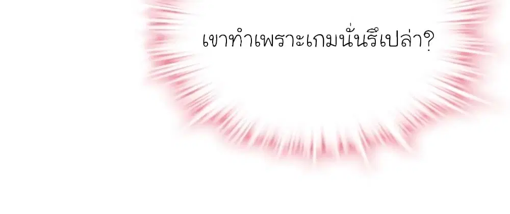My Beautiful Time with You ตอนที่ 48 หน้า 5