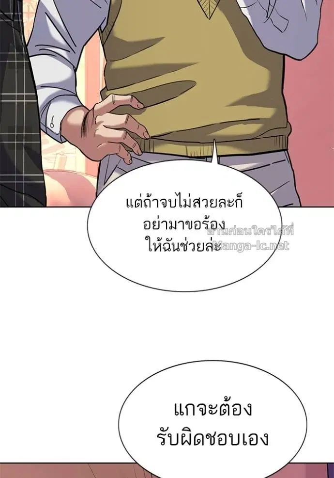 Reborn Rich ตอนที่ 83 หน้า 13