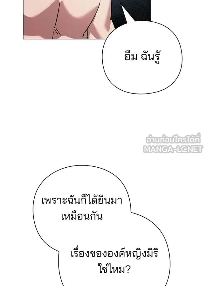 Night of the Ogre ตอนที่ 97 หน้า 31