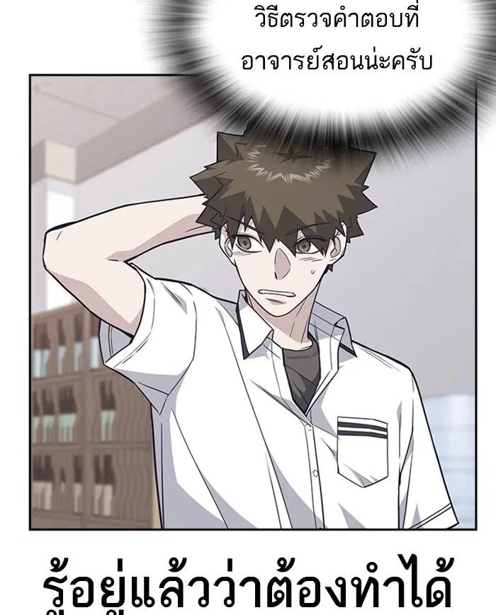 Study Group ตอนที่ 74 หน้า 86