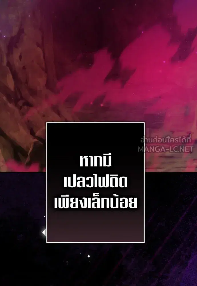 Your Throne ตอนที่ 217 หน้า 108