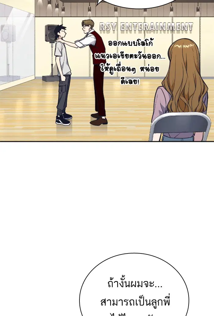 Study Group ตอนที่ 96 หน้า 36