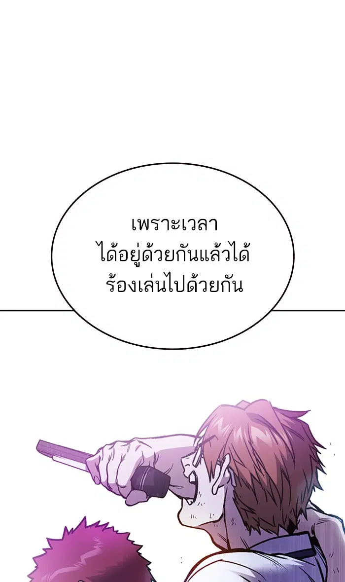 Study Group ตอนที่ 149 หน้า 63