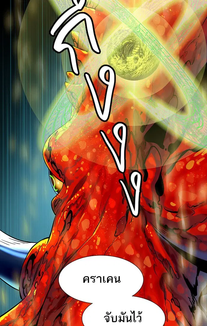 Tower of God ตอนที่ 541 หน้า 137