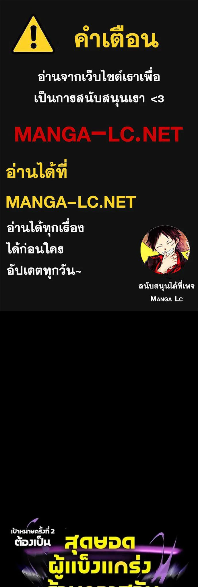 Hidden Class Gravity User เป้าหมายครั้งที่ 2 ต้องเป็นสุดยอดผู้แข็งแกร่งด้วยคลาสลับ ตอนที่ 64 หน้า 1