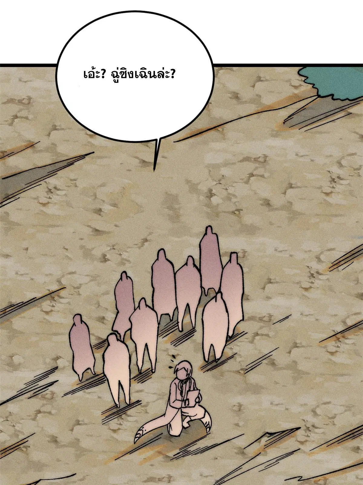 All Hail the Sect Leader ตอนที่ 226 หน้า 57