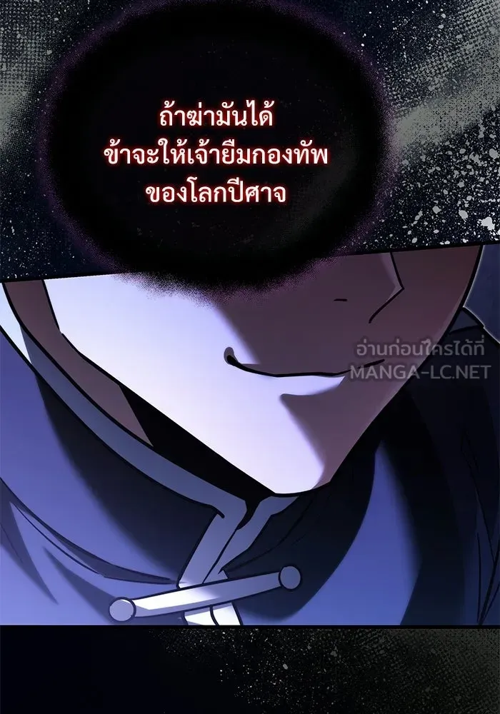 Terminally-Ill Genius Dark Knight อัศวินดำล่าท้าเวลา ตอนที่ 147 หน้า 20
