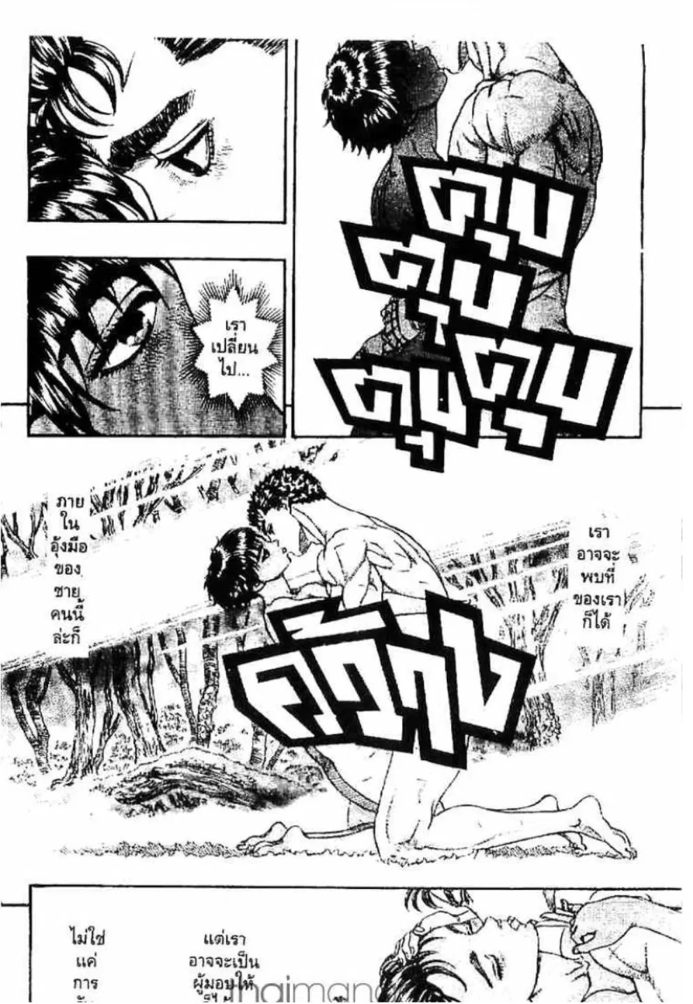Berserk ตอนที่ 62 หน้า 17