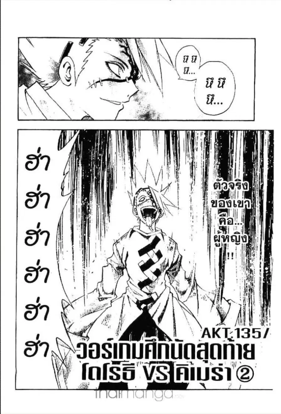 MÄR ตอนที่ 135 หน้า 1