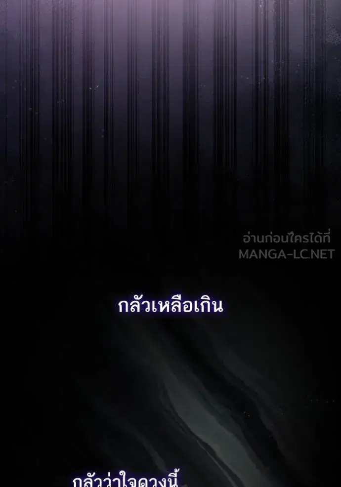 I Am the Queen in This Life ตอนที่ 170 หน้า 68
